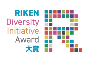 RIKEN Diversity Initiative Award大賞【ロゴマーク】